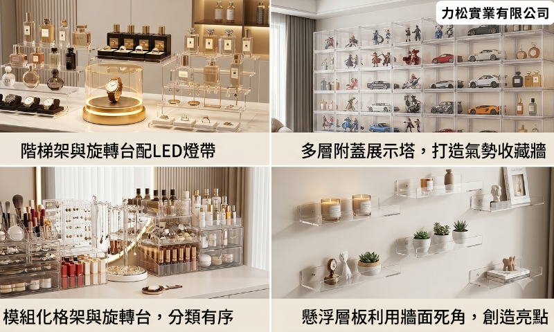 按用途挑選：你的東西適合哪一種壓克力陳列架？不同壓克力陳列架示意圖
